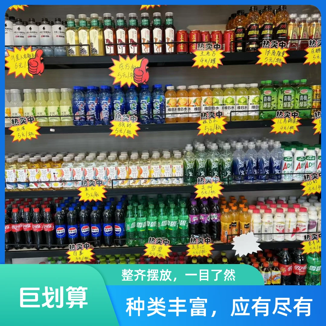 饮料3元专区(可乐，雪碧，美年达，冰红茶等)