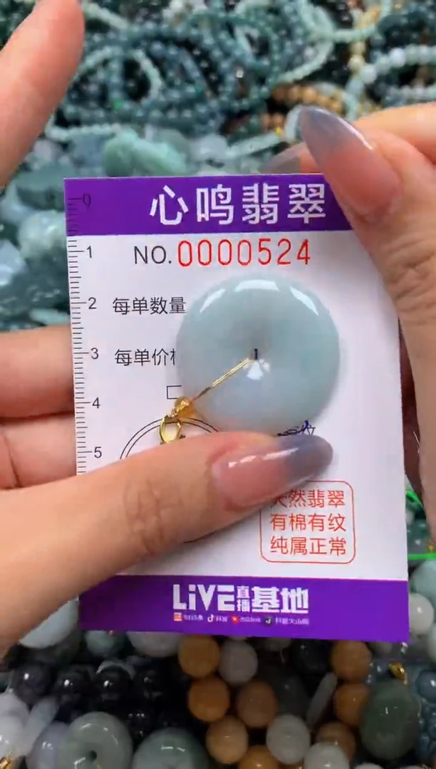 颈饰未镶嵌翡翠闪购00524