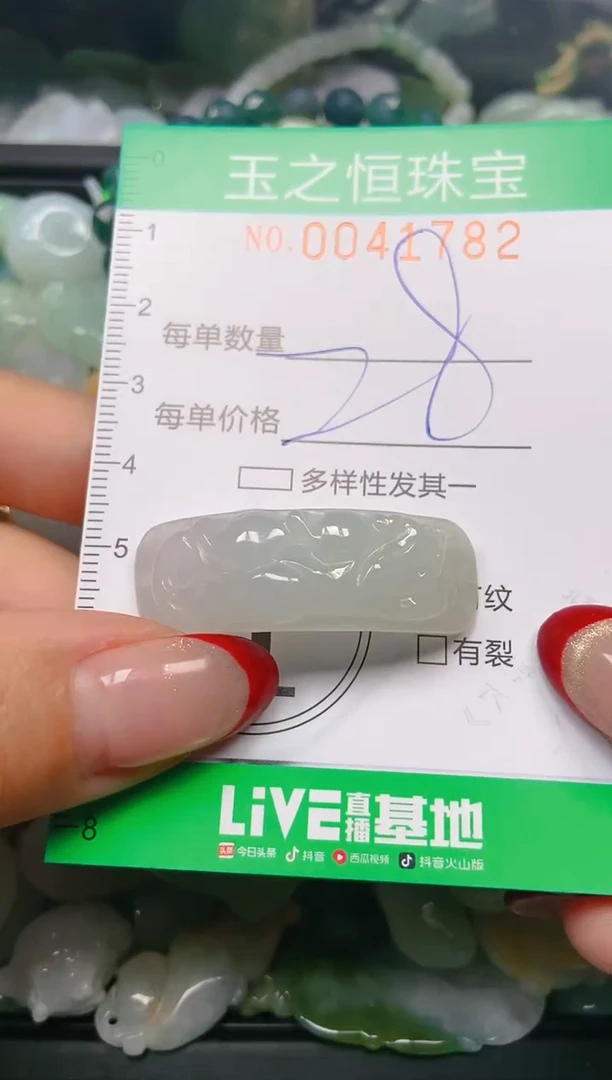 【闪购商品】翡翠颈饰未镶嵌闪购0041782