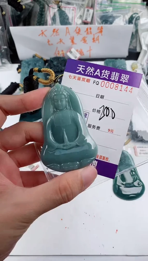 颈饰未镶嵌翡翠
