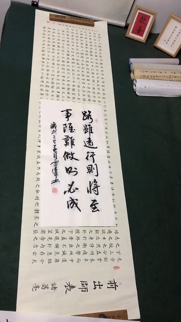 书法雷伟 老师书法作品