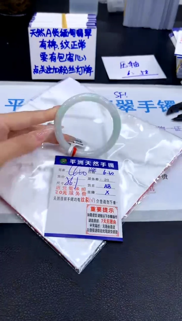 翡翠手镯未镶嵌1111