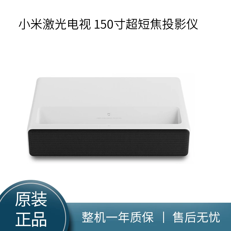 8新 Xiaomi/小米 米家激光电视投影机 150寸超短焦投屏