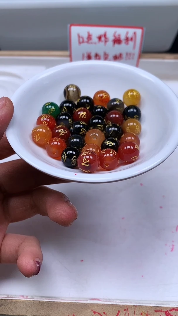 未镶嵌散珠玛瑙/玉髓A1542多宝六字10mm10颗9.9元