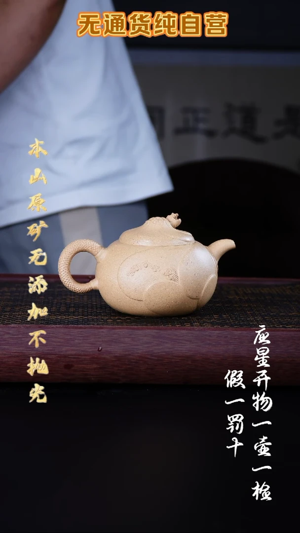 茶壶紫砂微瑕宝山墨绿泥 鱼化龙 400cc