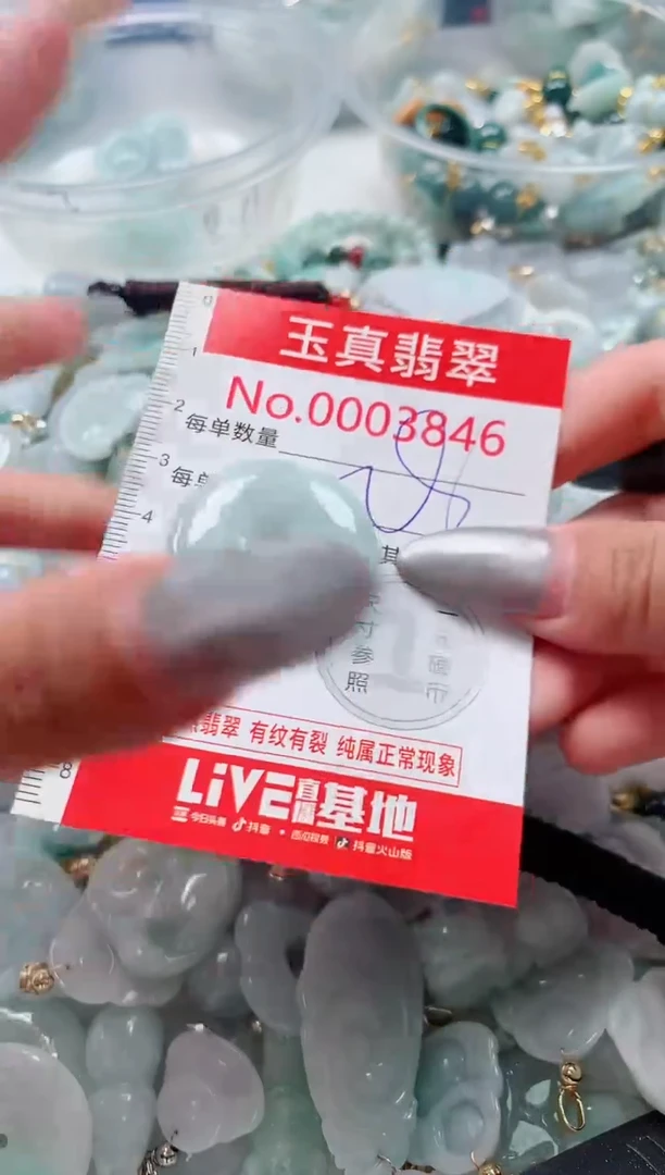 吊坠(不含链)未镶嵌翡翠3846