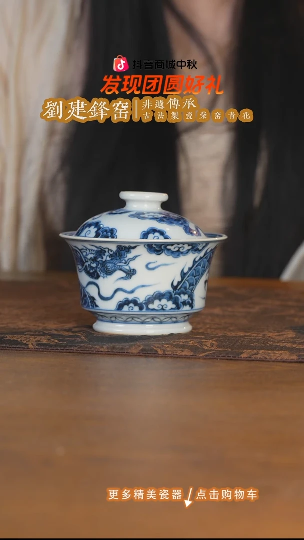 杯子刘建锋窑仿元龙纹马蹄盖碗