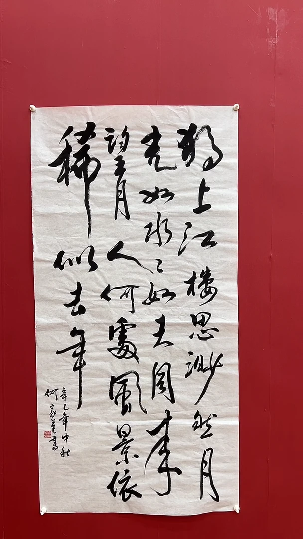 书法何J英-8P-书法