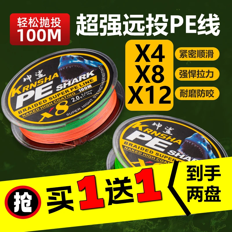 krnsha4编8编12编pe线路亚钓鱼线耐磨拉力强劲顺滑远投锚鱼雷强