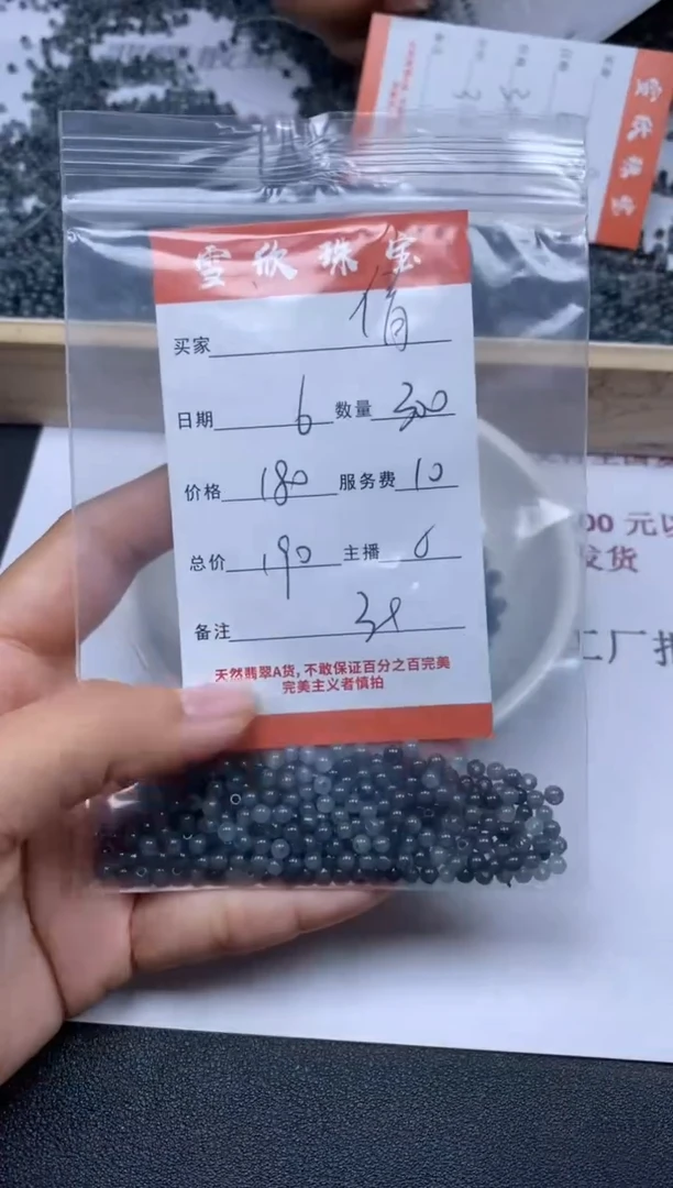 【闪购商品】翡翠颈饰未镶嵌雪欣散珠定制diy