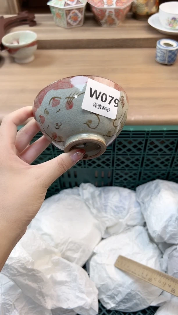 瓷片胡*         79