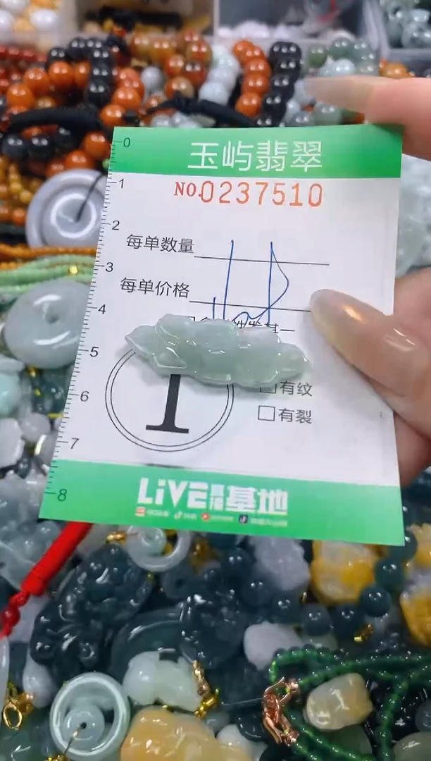 颈饰未镶嵌翡翠闪购0237510