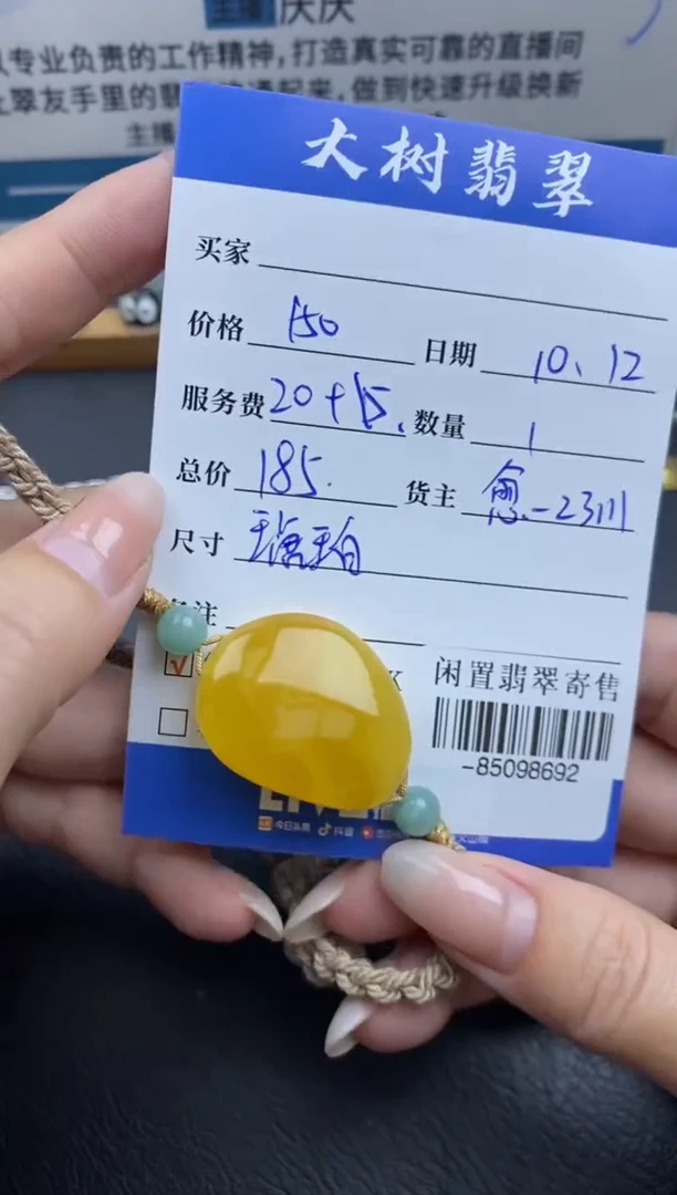 琥珀颈饰未镶嵌多人-85098692