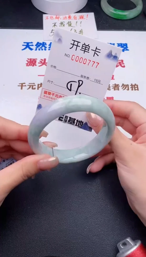 未镶嵌手镯翡翠77
