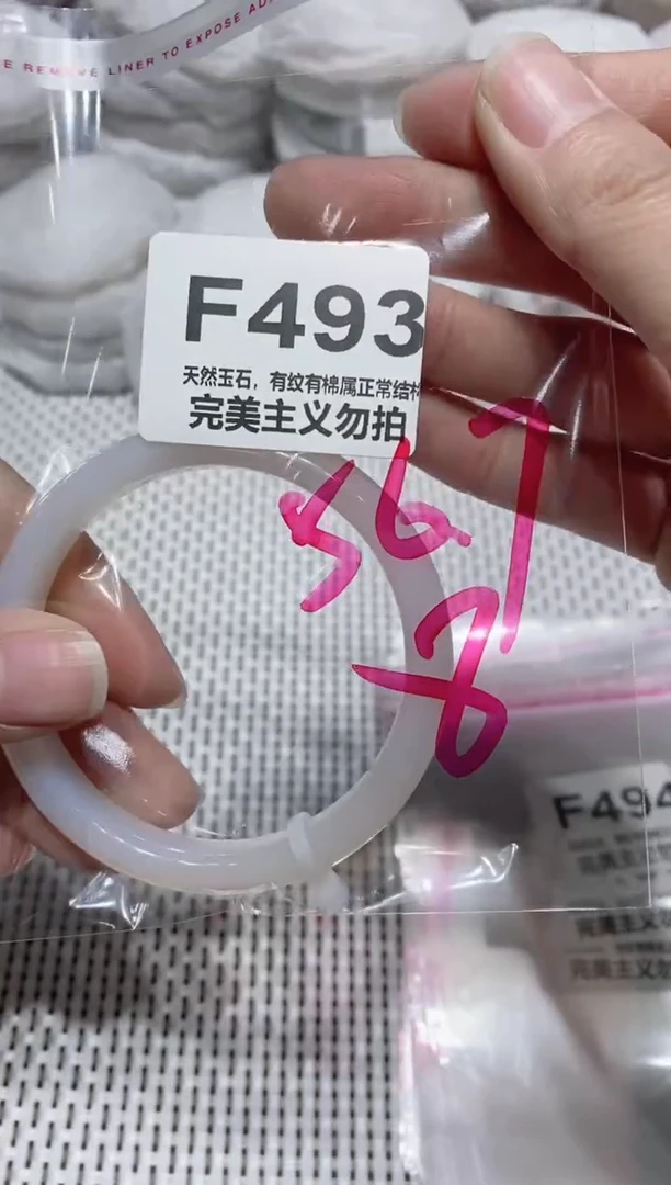 手镯玛瑙/玉髓未镶嵌56
