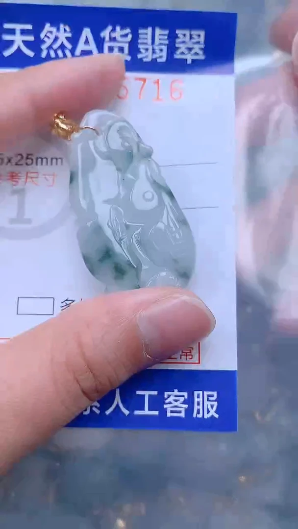 翡翠未镶嵌吊坠(不含链)1