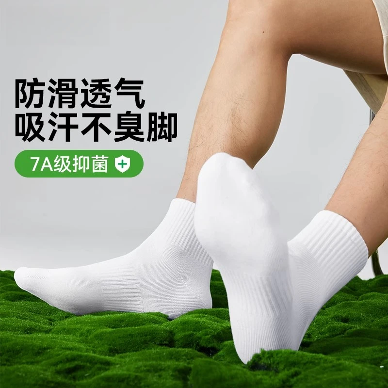 袜子男士中筒袜纯棉吸汗防臭白色长筒运动2025年夏季薄款黑色短袜