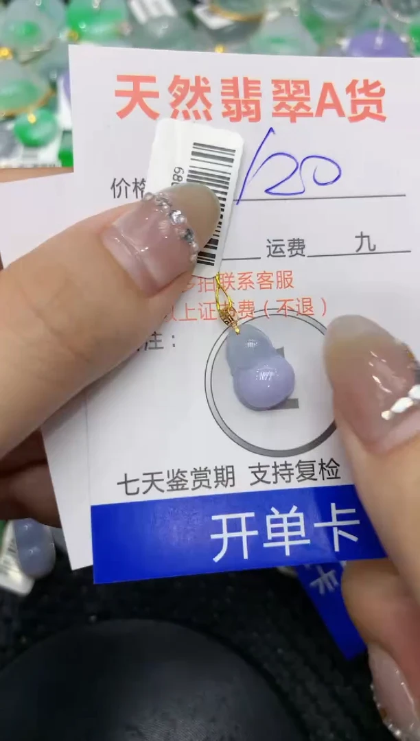 【闪购商品】翡翠颈饰18K金镶嵌222222222