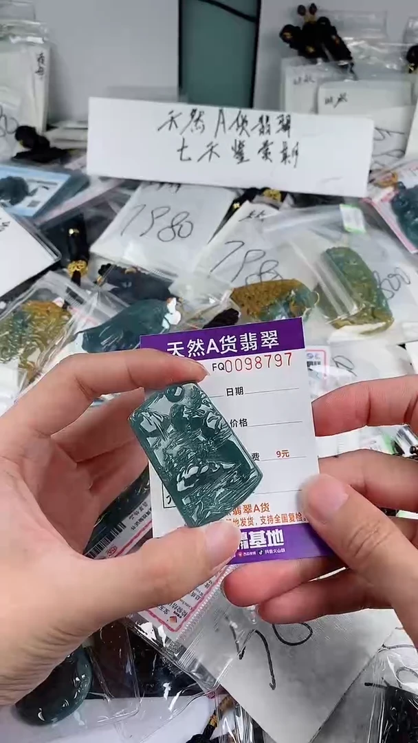 翡翠未镶嵌颈饰多样性一件随机发货 山水牌68