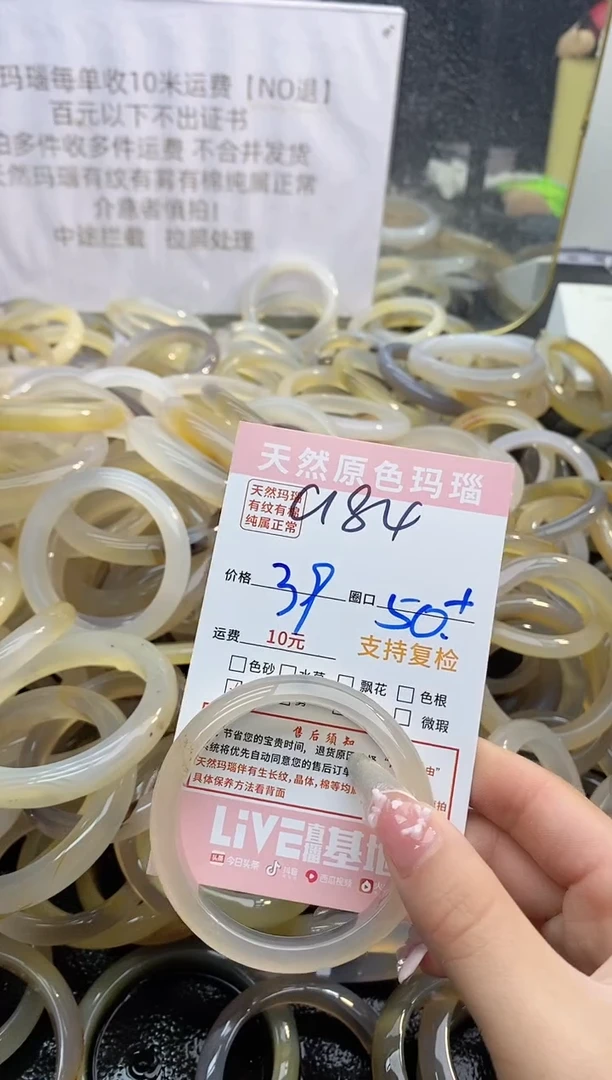 【闪购商品】玛瑙/玉髓手镯未镶嵌184