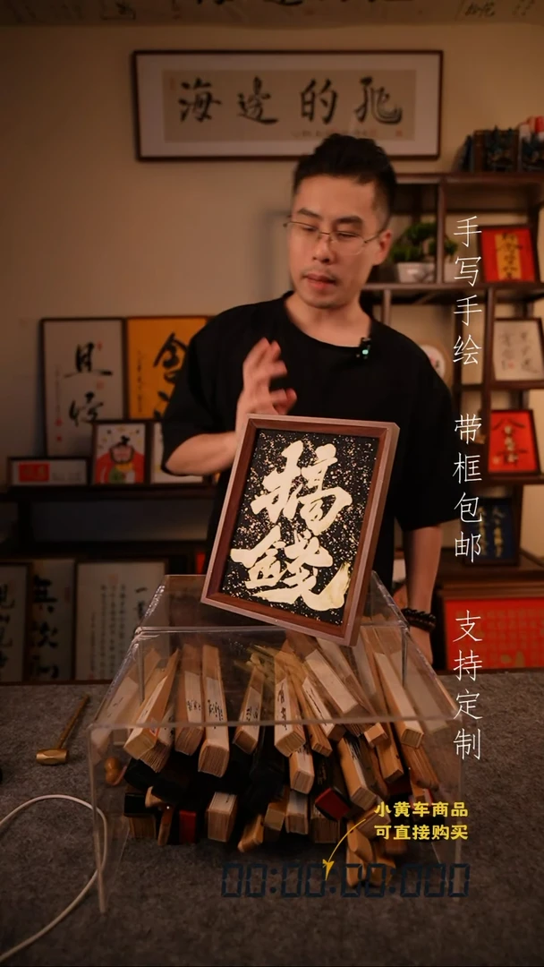 书法搞钱 10寸摆台