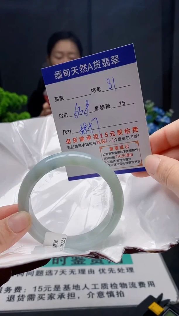未镶嵌手镯翡翠81缅甸天然A货翡翠需包容瑕疵，介意慎拍