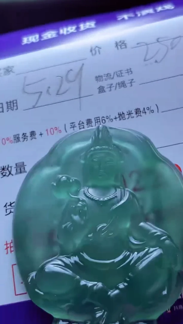 定制翡翠未镶嵌 就是不讲李 就是不讲李 就是不讲李