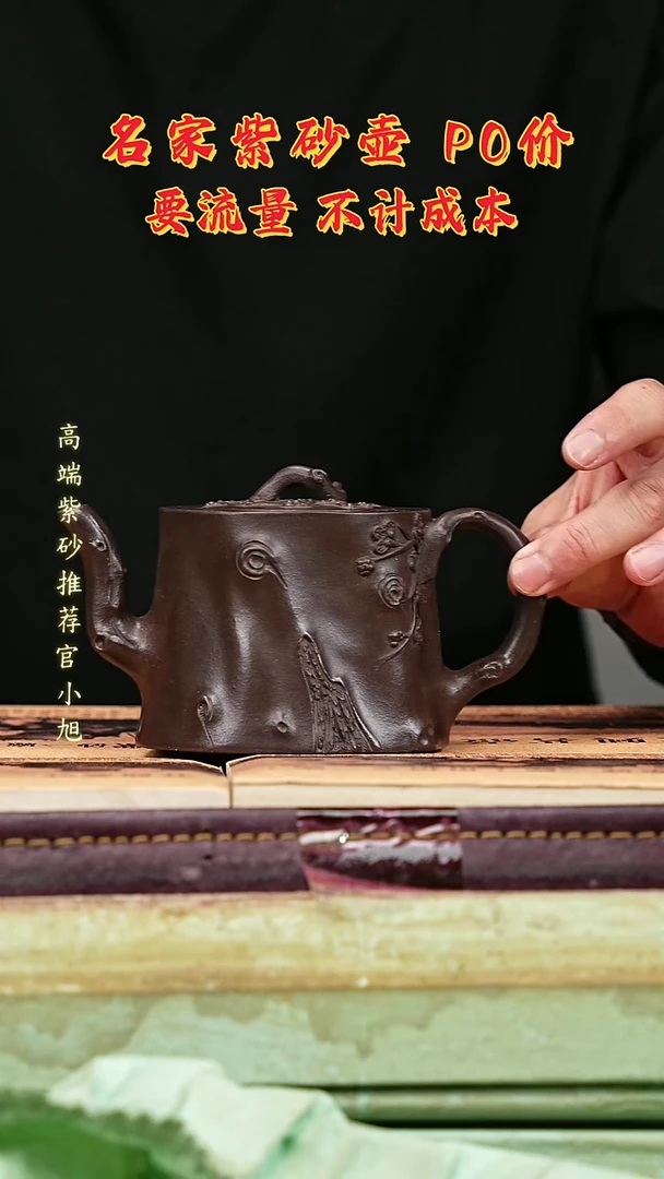 宜兴原矿高端紫砂