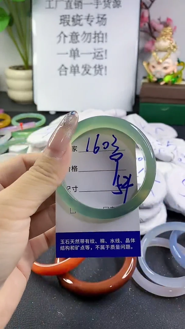 玛瑙/玉髓手镯未镶嵌1603