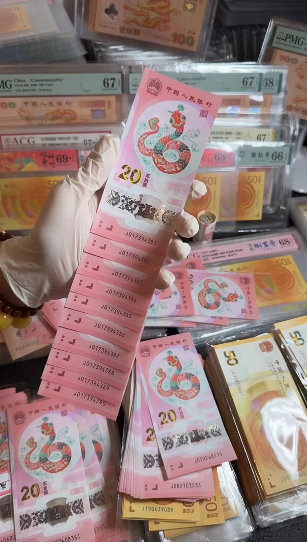 【闪购商品】纸017394381蛇标十如图发货