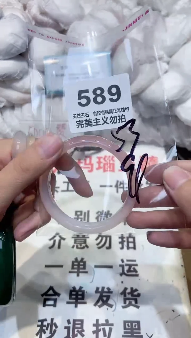 手镯玛瑙/玉髓未镶嵌53
