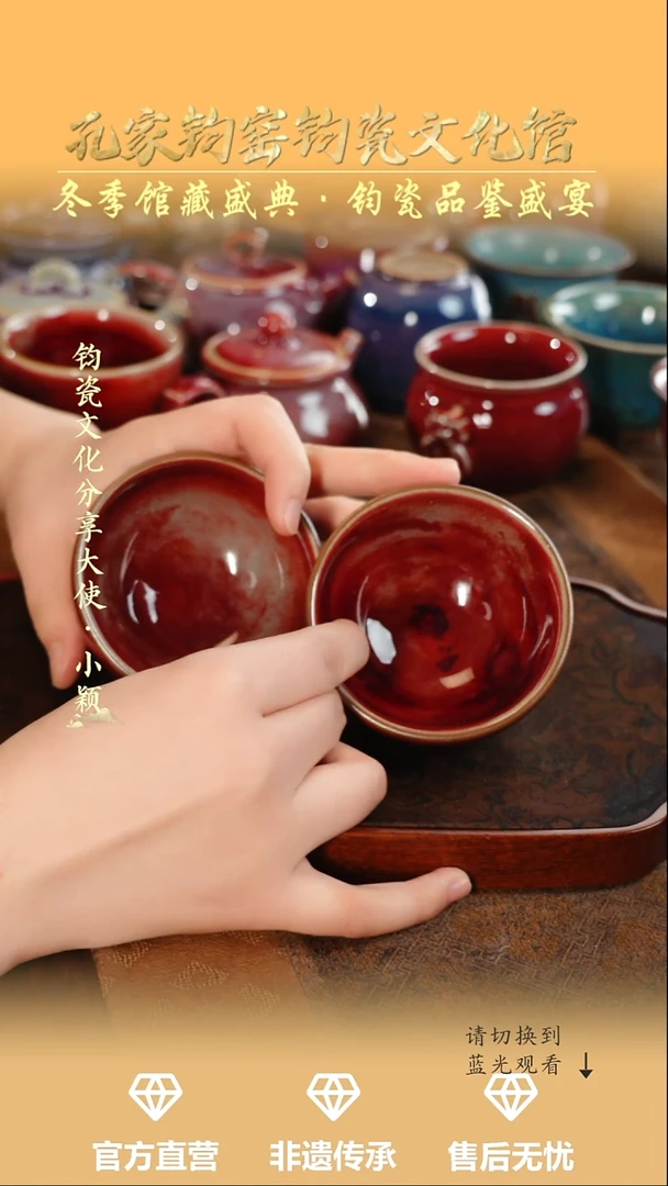壶钧瓷i***y孔家钧窑当代作品-鸡心碗