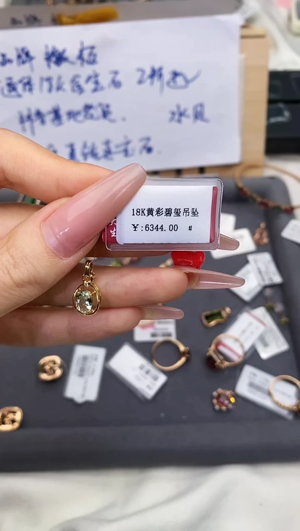 颈饰18K金镶嵌碧玺-专柜-