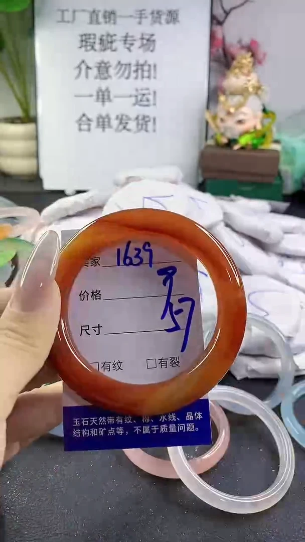 手镯玛瑙/玉髓未镶嵌1639