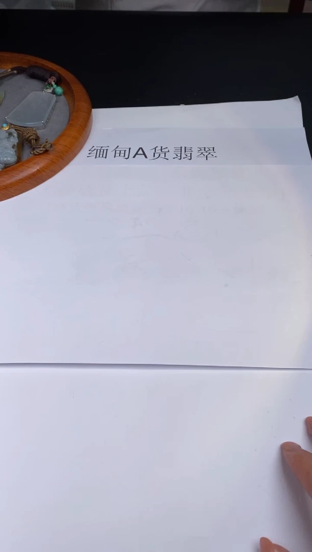 未镶嵌挂件翡翠秋***g01