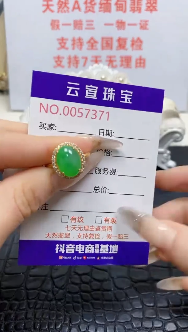 银S925镶嵌戒指翡翠/7371