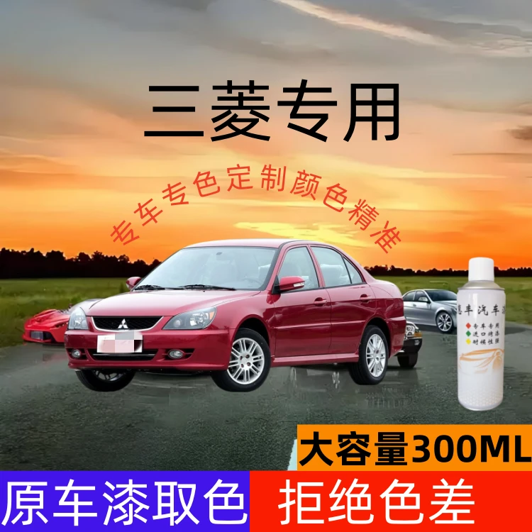 （47）三菱汽车定制自喷漆划痕修复