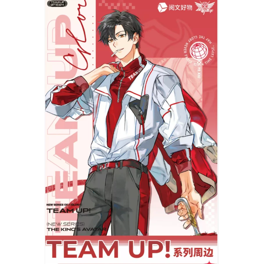 阅文好物【玩法】全职高手Team Up!系列徽章盲盒【盲盒代拆】