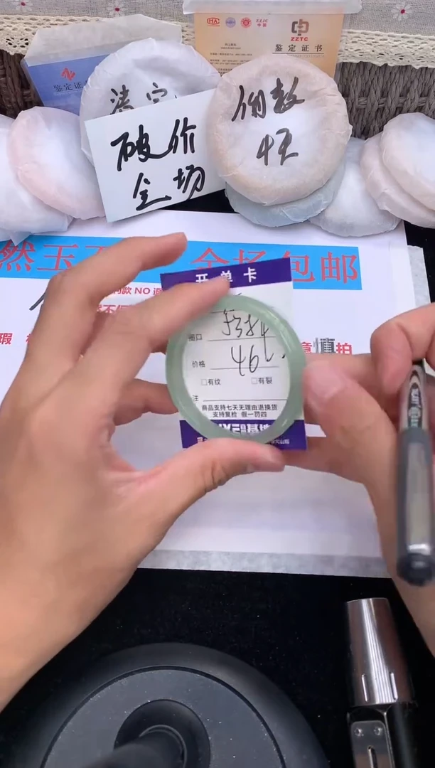 石英质玉手镯未镶嵌75