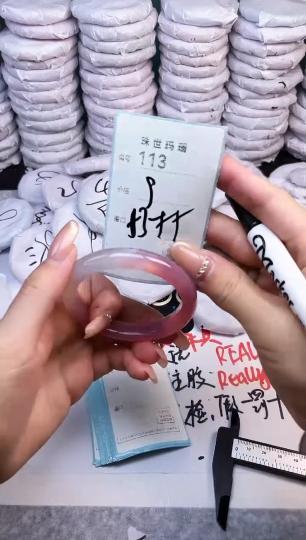 手镯玛瑙/玉髓未镶嵌113