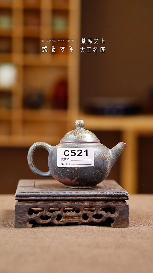 「器象万千」手作美器 叶C521