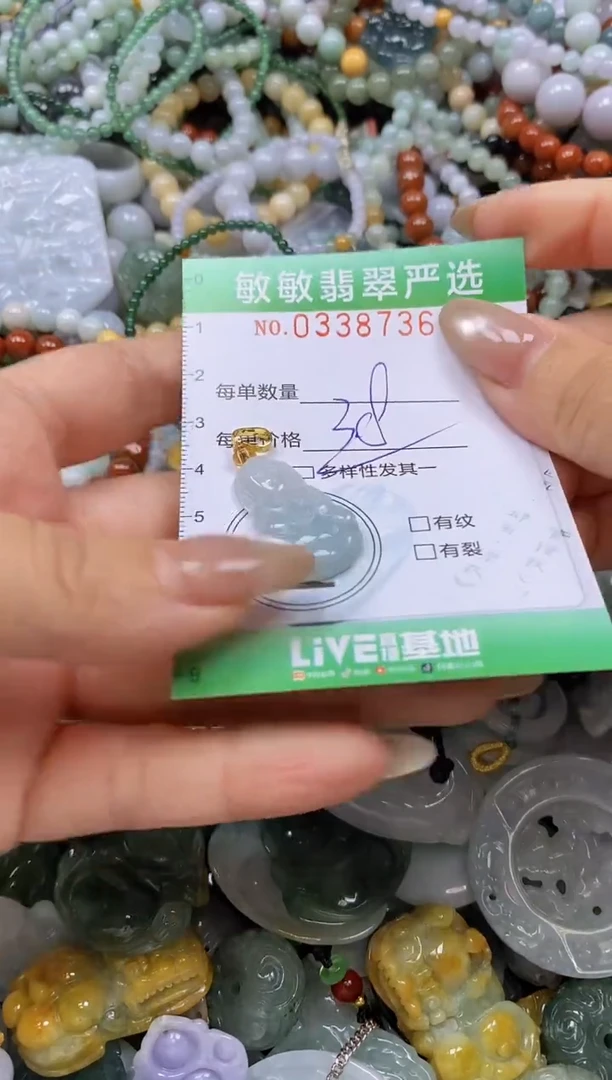 颈饰未镶嵌翡翠闪购0338736多样性发其一