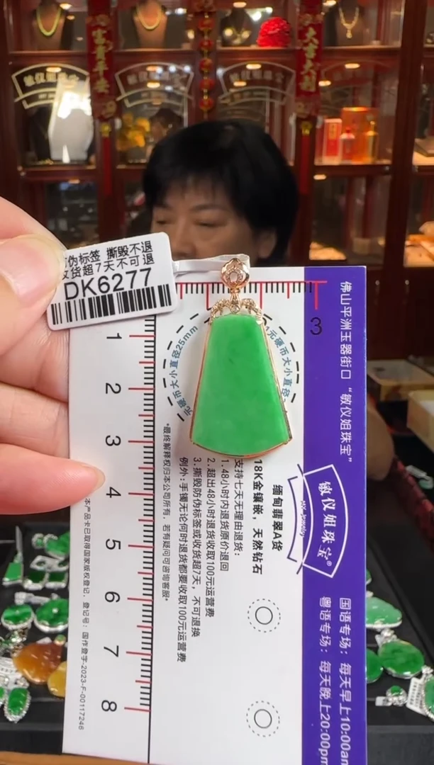 颈饰18K金镶嵌翡翠DK6277无事牌