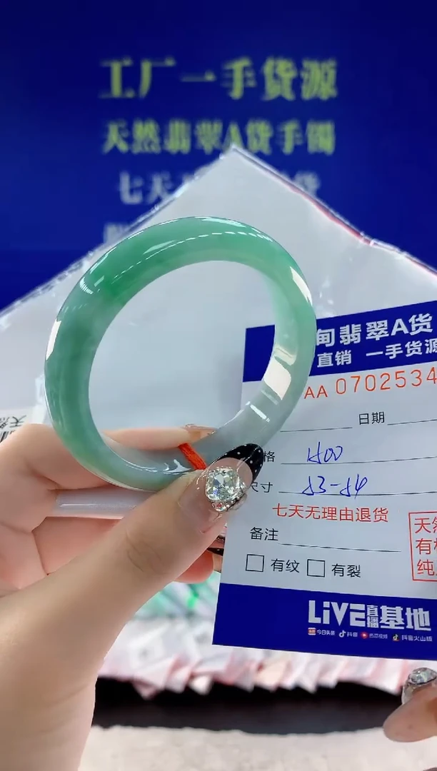 未镶嵌手镯翡翠34天然翡翠A货