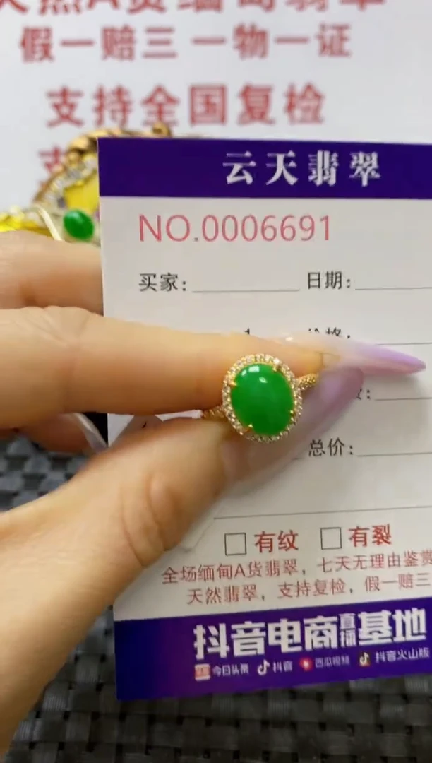 银S925镶嵌戒指翡翠/6691