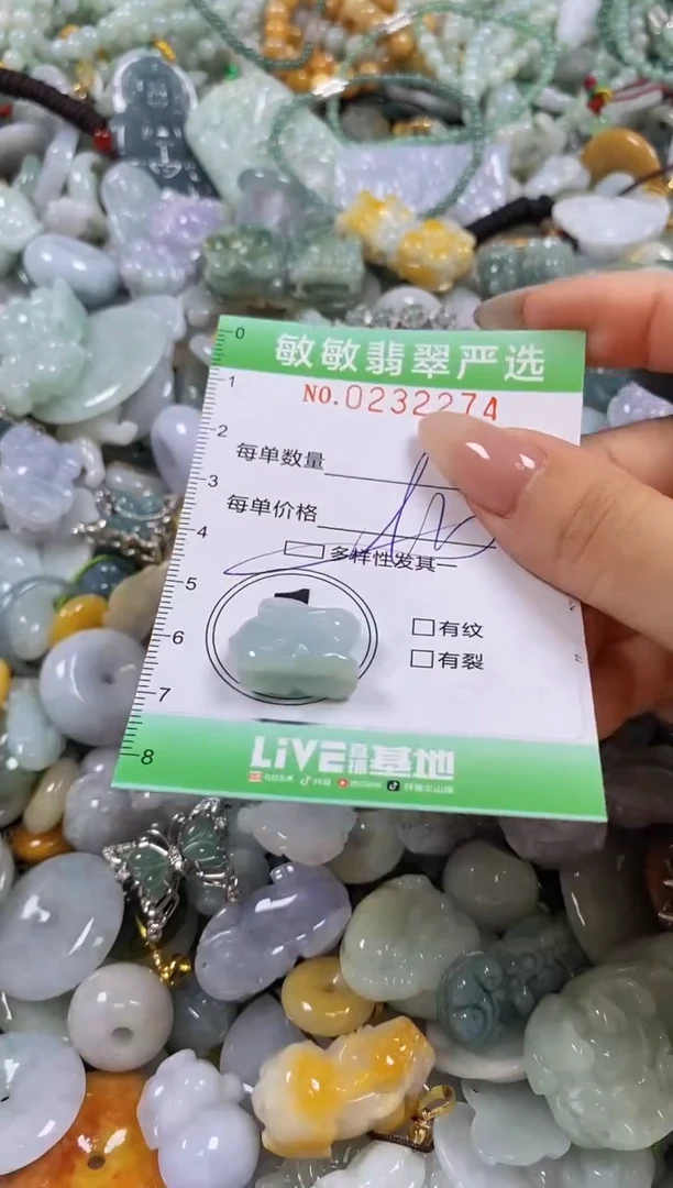 翡翠未镶嵌颈饰闪购0232274多样性发其一