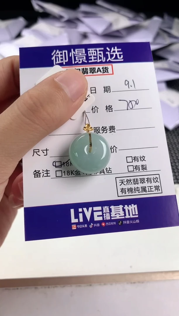 颈饰18K金镶嵌翡翠J***e54
