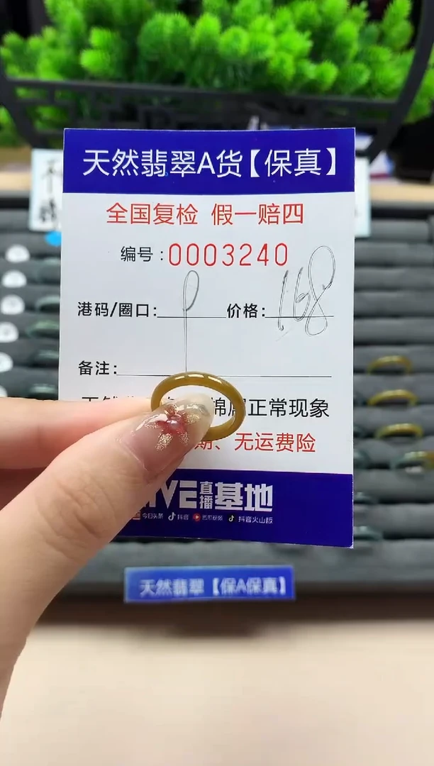 未镶嵌戒指翡翠天然  3240