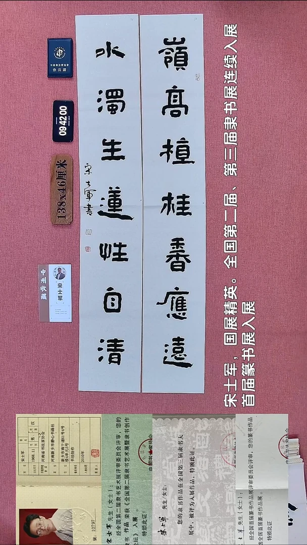 书法36           宋老师书法作品