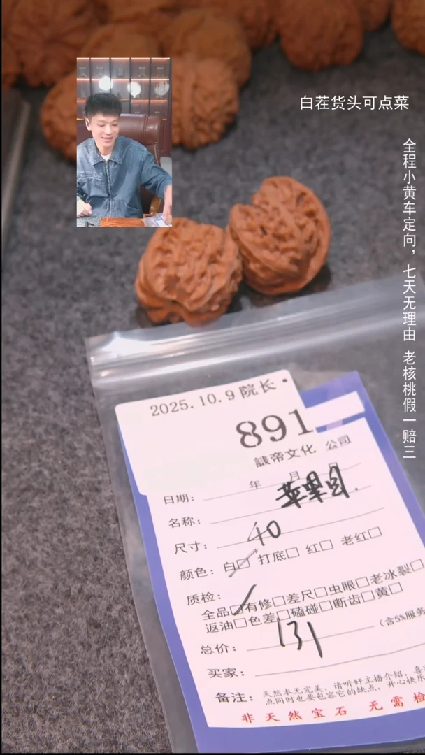 把件文玩核桃C*苹果圆891諘帝文化